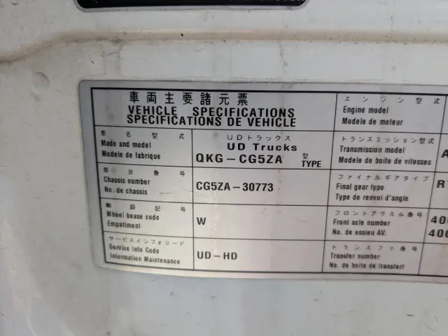 ＵＤ クオン QKG-CG5ZA(8x4)の写真2