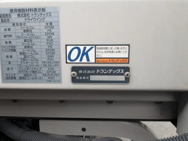 日野 レンジャー 2KG-FD2ABG(2WD)の写真40