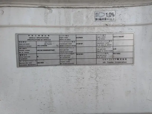 UD クオン 2RG-GK5DAB(2WD)の写真41