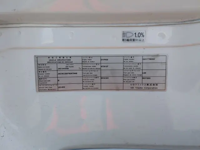 ＵＤ クオン 2RG-GK5DAB(2WD)の写真42