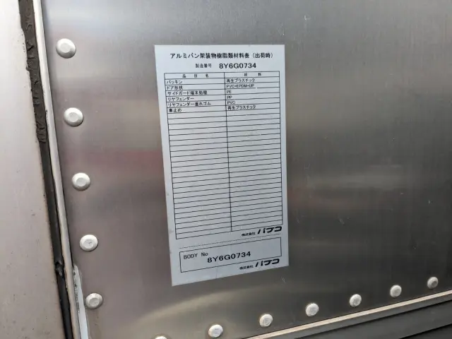 三菱 キャンター TPG-FBA20(2WD)の写真38