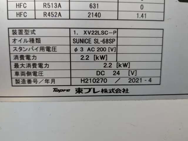 三菱 キャンター 2PG-FBAV0(2WD)の写真32