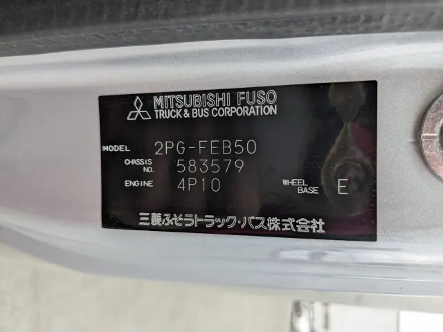 三菱 キャンター 2PG-FEB50(2WD)の写真44