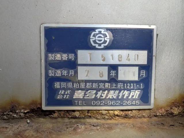 三菱 スーパーグレート 2PG-FS74HZ(8x4)の写真15