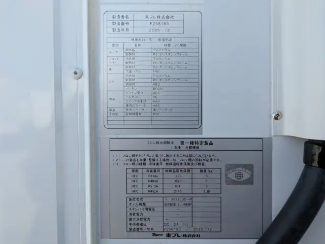 三菱 キャンター 2RG-FBAV0(2WD)の写真46