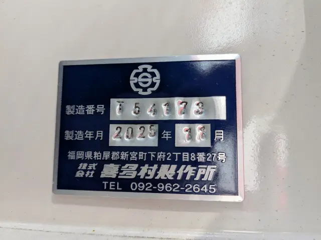 三菱 スーパーグレート 2KG-FV80VYP(6x4)の写真15