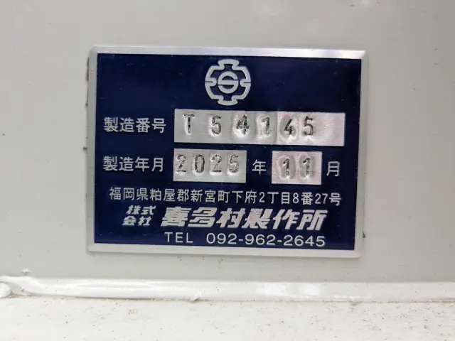 三菱 スーパーグレート 2KG-FV80VYP(6x4)の写真14