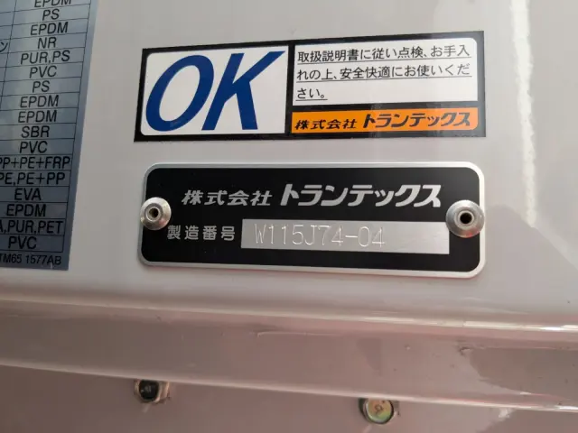 三菱 スーパーグレート 2KG-FK65F(2WD)の写真16