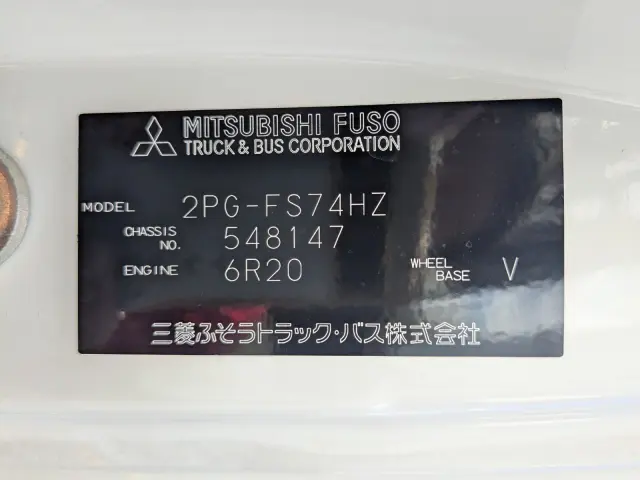三菱 スーパーグレート 2PG-FS74HZ(8x4)の写真49