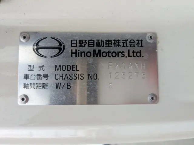 日野 プロフィア 2DG-FW1AHC(8x4)の写真46