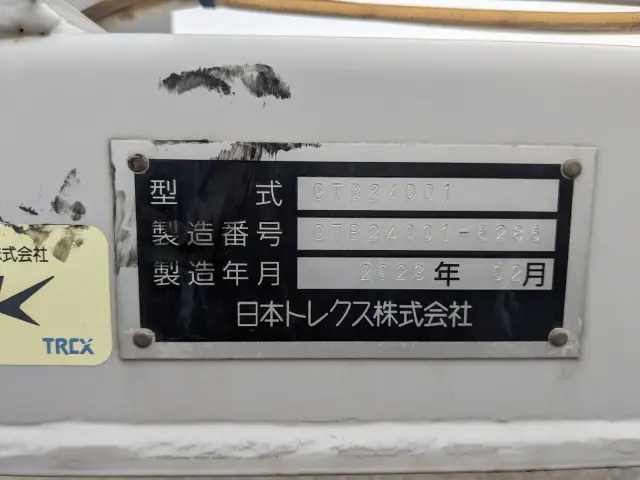 日本トレクス トレクス CTB24001の写真2