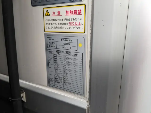 三菱 スーパーグレート 2PG-FS74HZ(8x4)の写真33