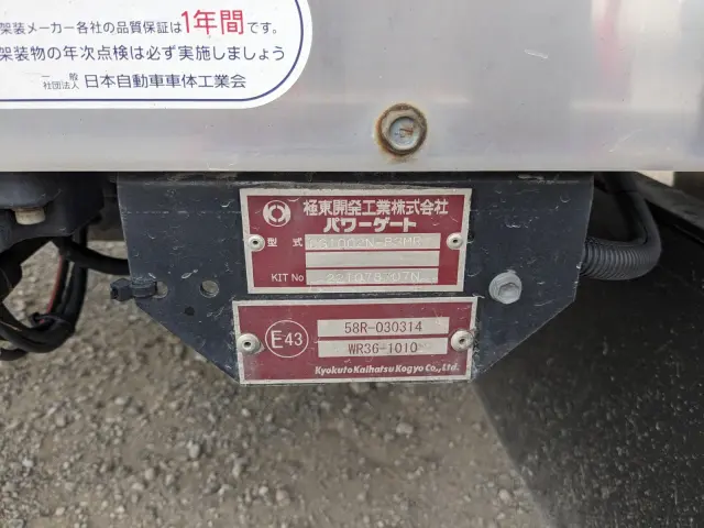 三菱 スーパーグレート 2PG-FS74HZ(8x4)の写真35