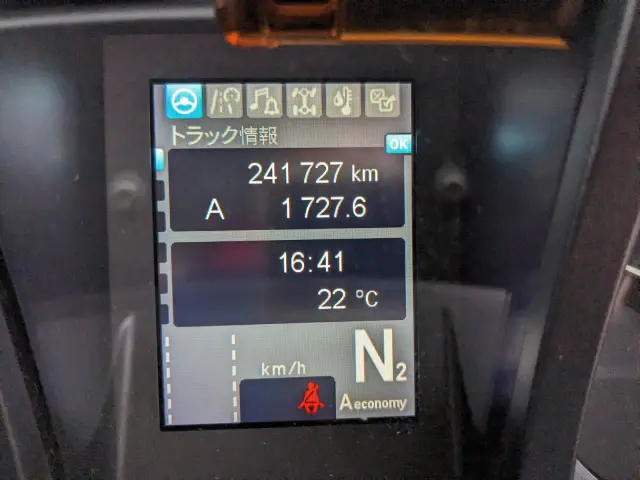 三菱 スーパーグレート 2PG-FS74HZ(8x4)の写真44