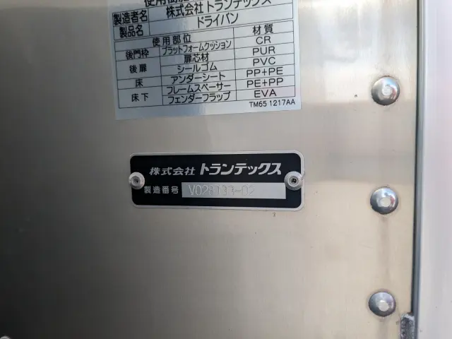 日野 デュトロ 2RG-XZU710M(2WD)の写真31