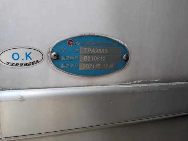 日野 プロフィア 2DG-FW1AHG(8x4)の写真38