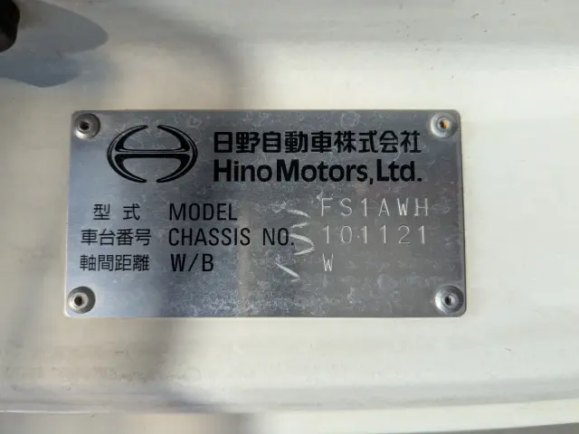 日野 プロフィア 2DG-FS1AHG(6x4)の写真48