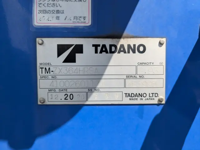 ＵＤ コンドル 2RG-BTR90U2(2WD)の写真22