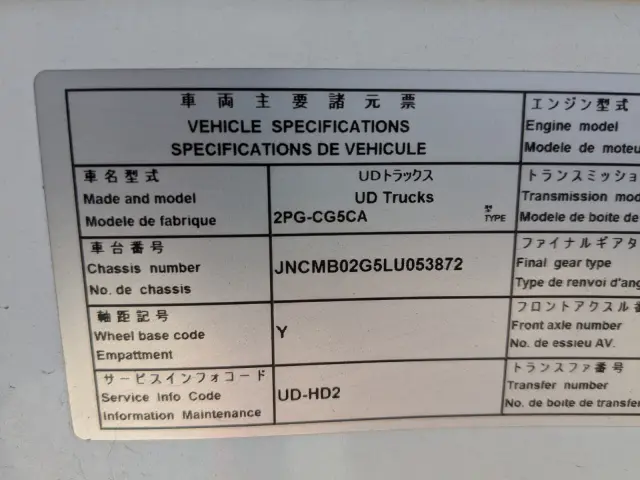 ＵＤ クオン 2PG-CG5CA(8x4)の写真50