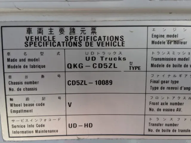 ＵＤ クオン QKG-CD5ZL(6x2)の写真2