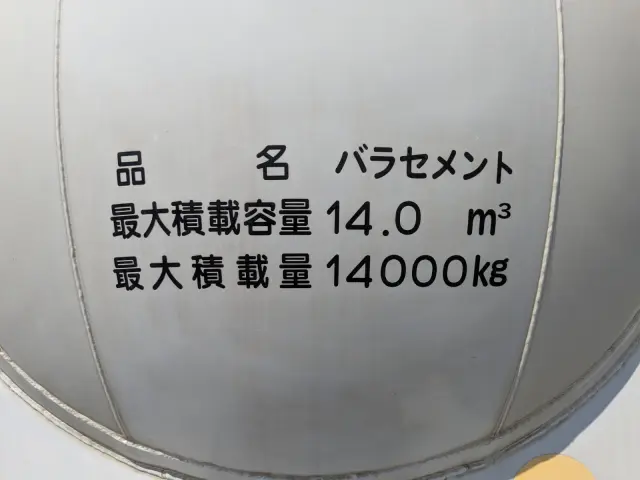 ＵＤ クオン QKG-CD5ZL(6x2)の写真19