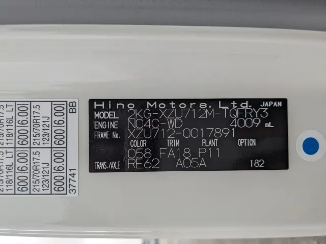 日野 デュトロ 2KG-XZU712M(2WD)の写真48