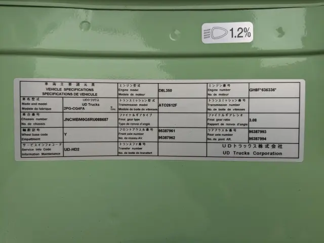 ＵＤ クオン 2PG-CG4FA(8x4)の写真44