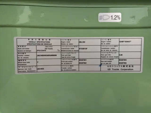 ＵＤ クオン 2PG-CG4FA(8x4)の写真44