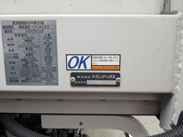 日野 レンジャー 2KG-FD2ABG(2WD)の写真42