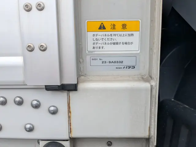 三菱 スーパーグレート 2PG-FS74HZ(8x4)の写真34