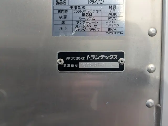 日野 デュトロ 2KG-XZU655M(2WD)の写真38