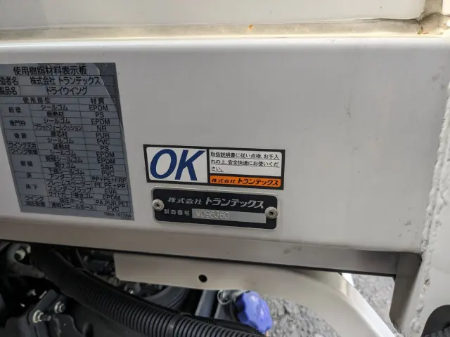 日野 レンジャー 2KG-FD2ABG(2WD)の写真31