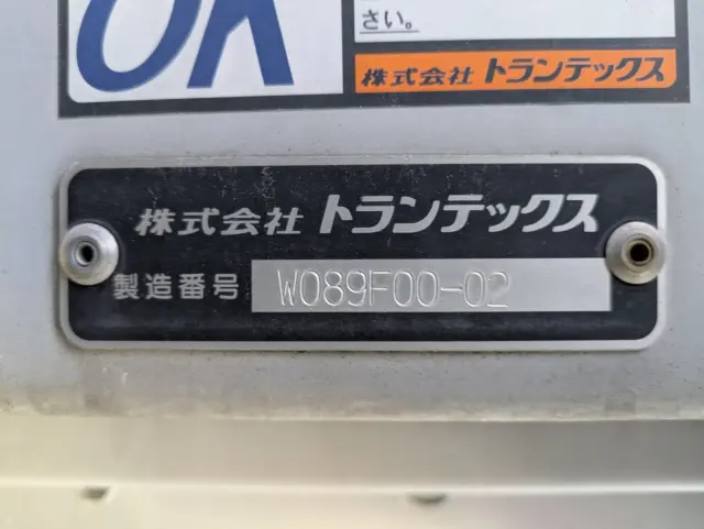 日野 レンジャー 2DG-FW1AHG(8x4)の写真32