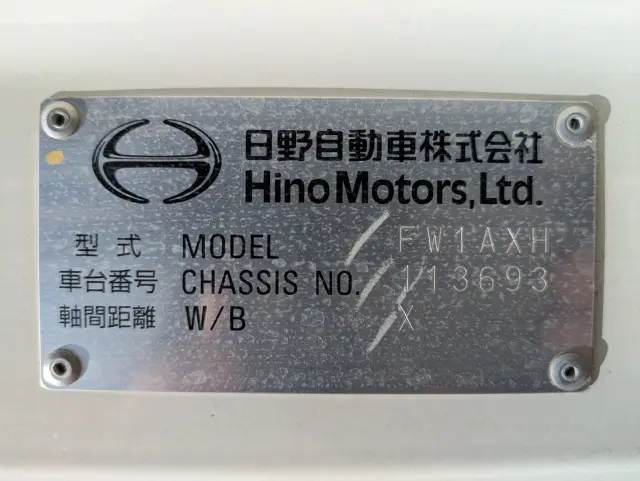 日野 レンジャー 2DG-FW1AHG(8x4)の写真48