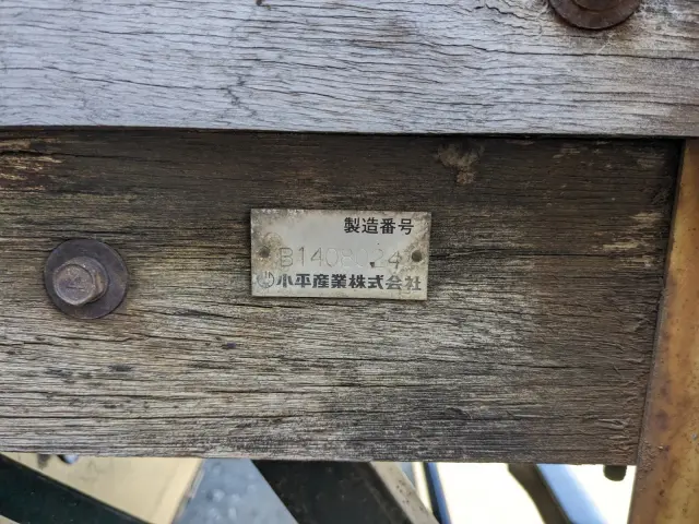 いすゞ フォワード SDG-FRS90S1(4WD)の写真29