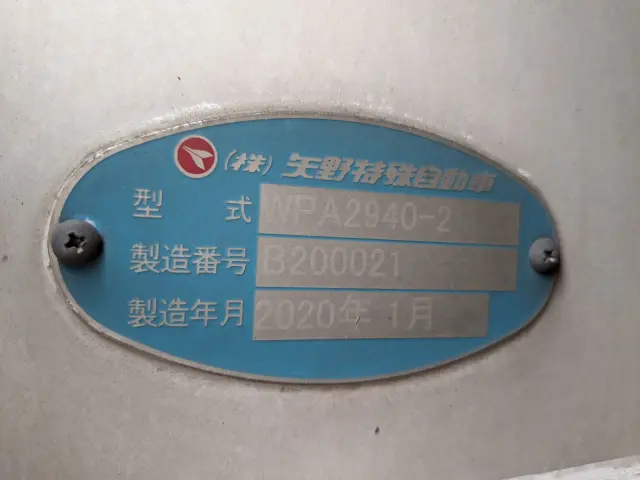 三菱 スーパーグレート 2PG-FS74HZ(8x4)の写真18