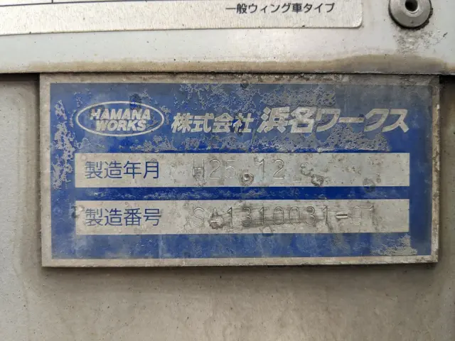 日野 レンジャー TKG-FC9JNAA(2WD)の写真26