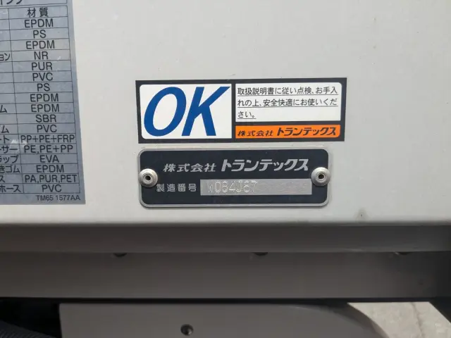 日野 レンジャー 2KG-FD2ABG(2WD)の写真36