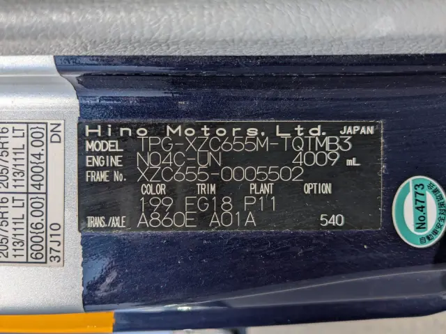 日野 デュトロ TPG-XZC655M(2WD)の写真2
