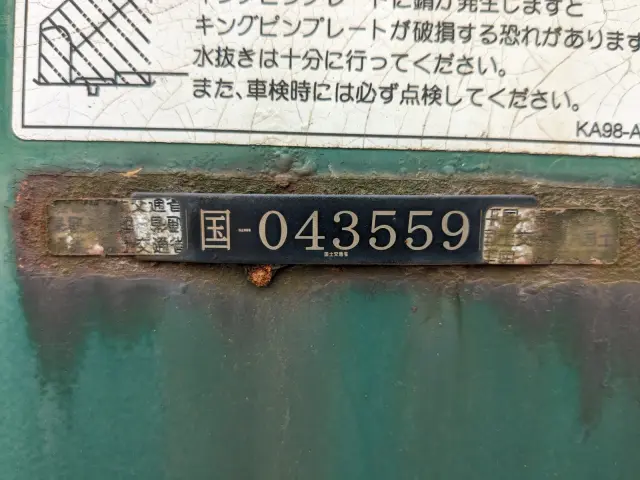 極東開発工業 極東 KA2469-A-1(未入力/関係無)の写真1