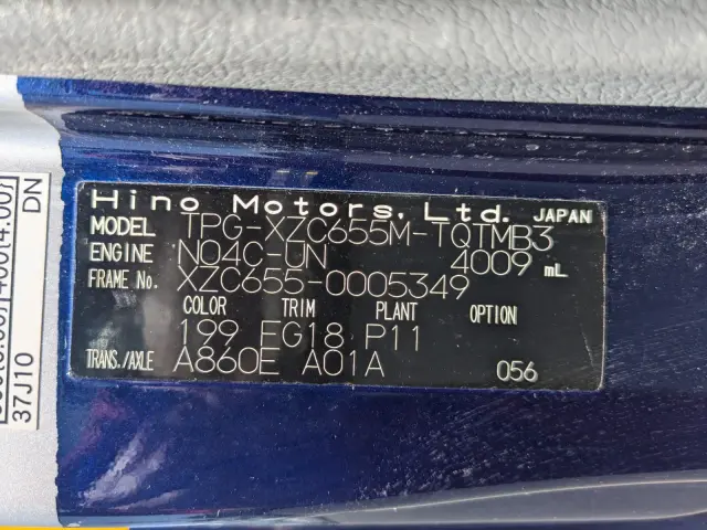 日野 デュトロ TPG-XZC655M(2WD)の写真8