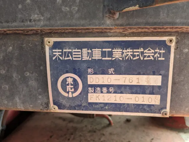 日野 プロフィア QKG-FS1EKAA(6x4)の写真19