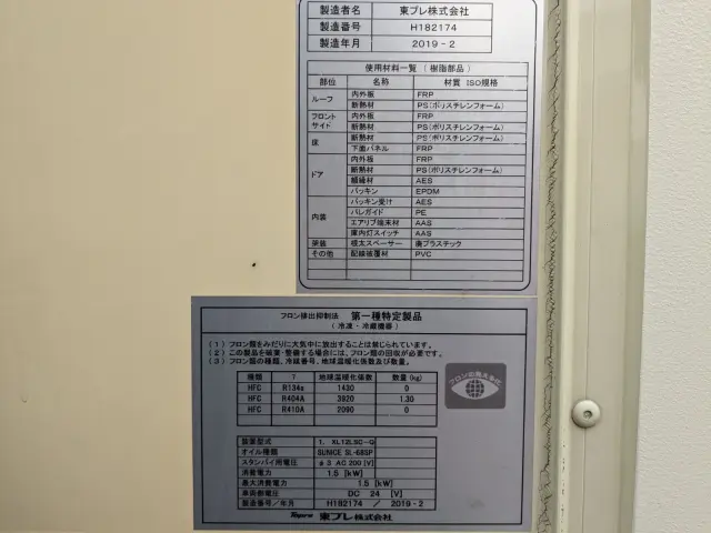 いすゞ エルフ TRG-NHR85AN(2WD)の写真29