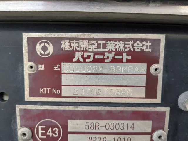 ＵＤ コンドル 2RG-BRR90T2(2WD)の写真35