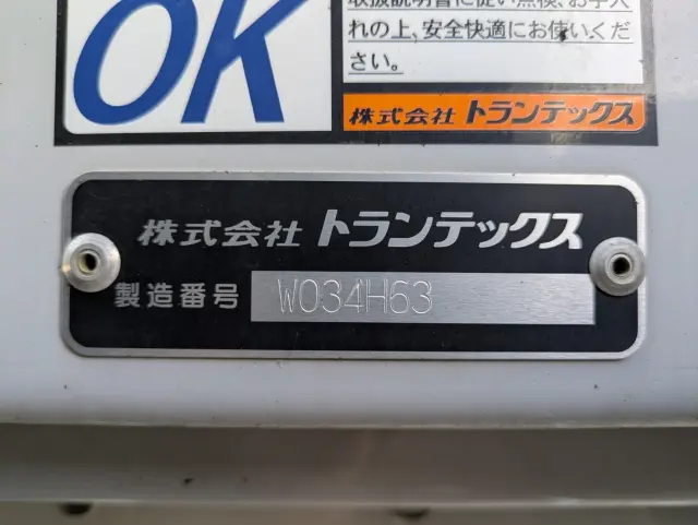 日野 レンジャー 2KG-FD2ABG(2WD)の写真25