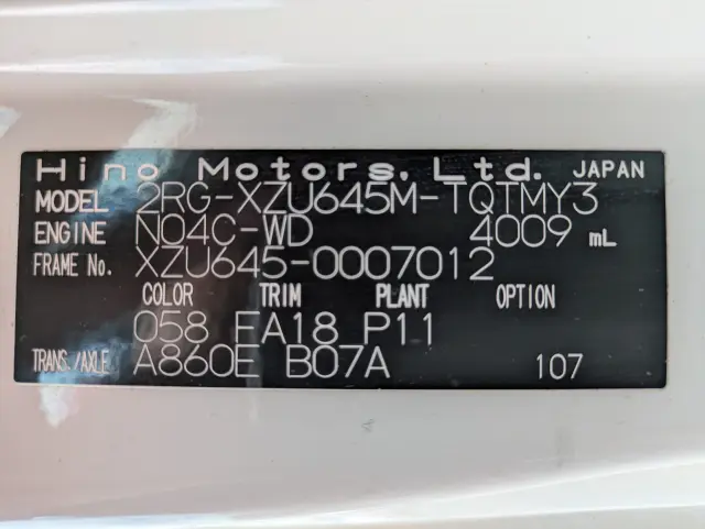日野 デュトロ 2RG-XZU645M(2WD)の写真40