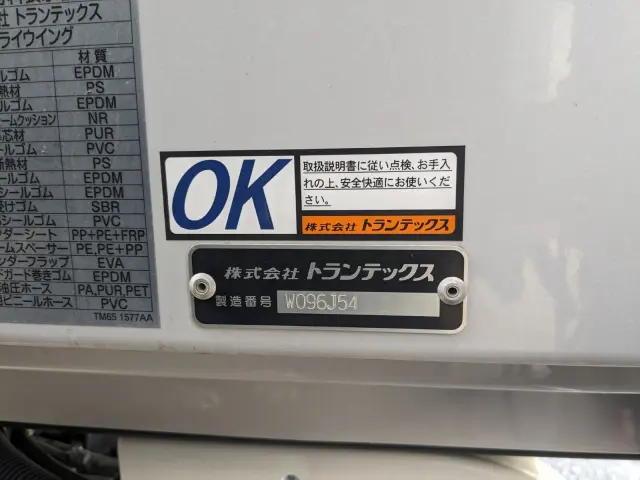 日野 レンジャー 2KG-FD2ABG(2WD)の写真31