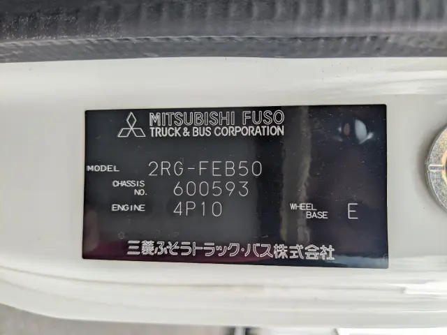 三菱 キャンター 2RG-FEB50(2WD)の写真47