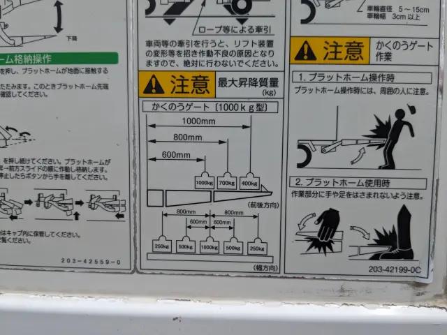 いすゞ フォワード 2RG-NPR88AN(2WD)の写真9