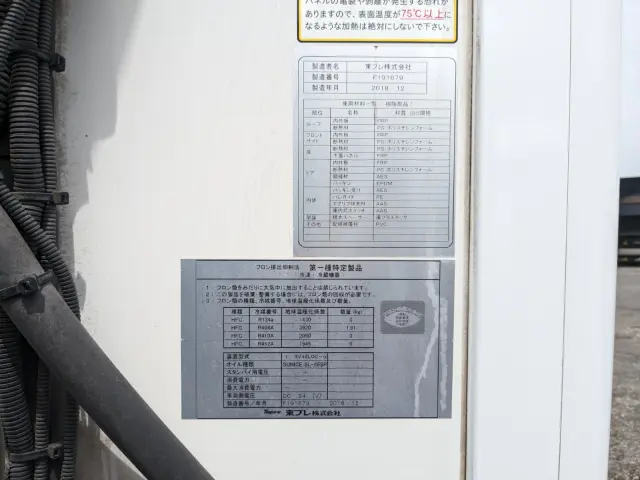 いすゞ フォワード 2RG-NPR88AN(2WD)の写真35